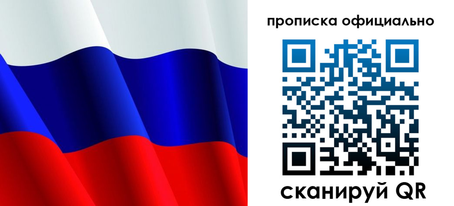 временная регистрация для всех в Вытегре
