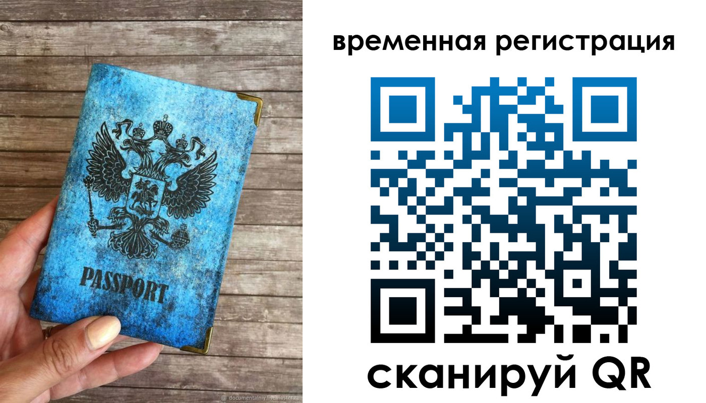прописка в квартире в Вытегре