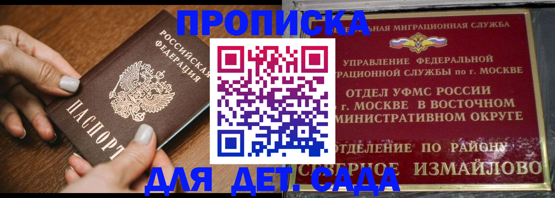 прописка для военкомата в Вытегре