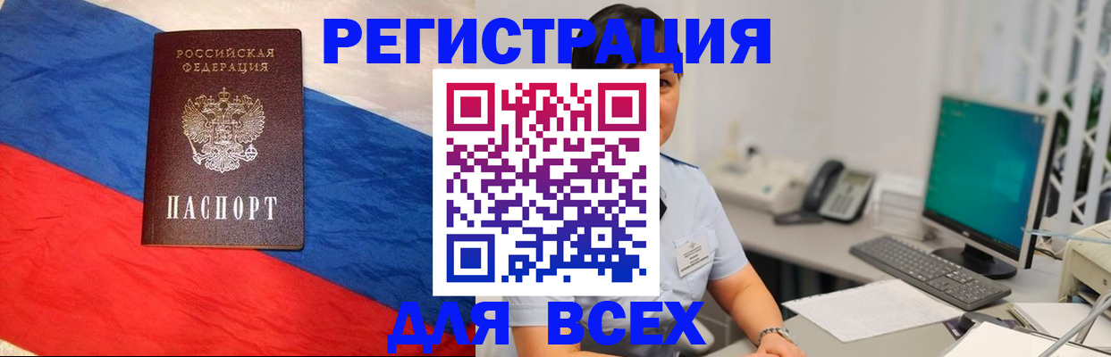 временная регистрация 2025 в Вытегре