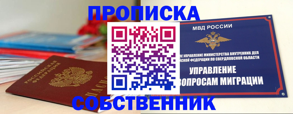 прописка для военкомата в Вытегре