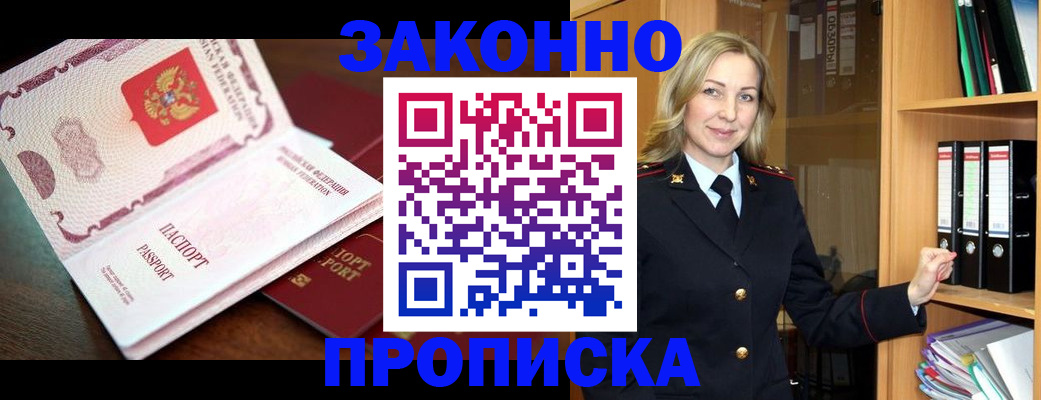 временная регистрация купить в Вытегре