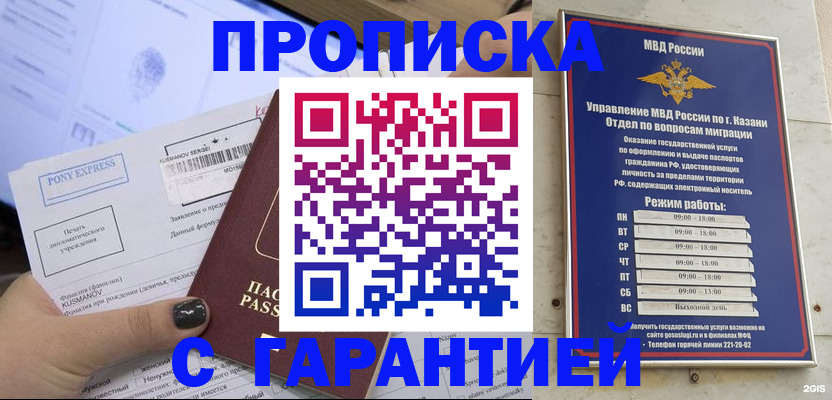 прописка 2025 в Вытегре