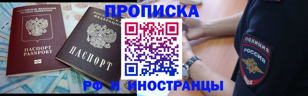 временная прописка в Вытегре