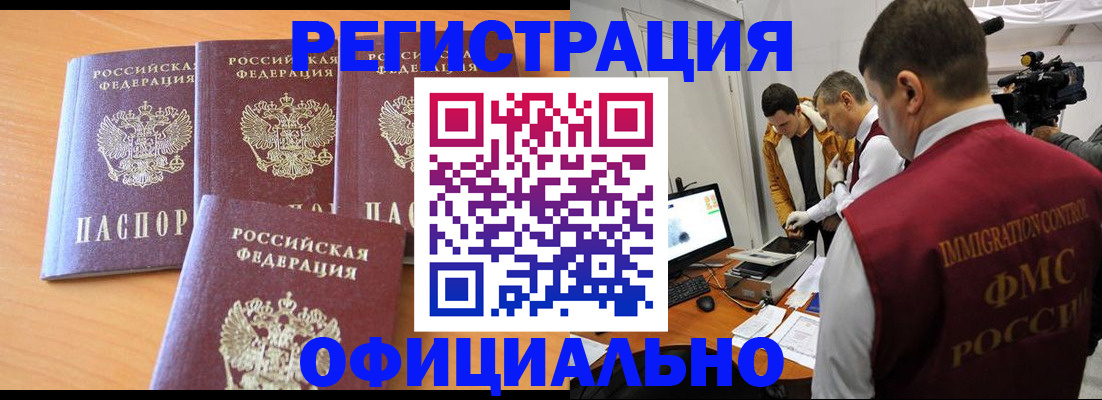 где прописаться в Вытегре