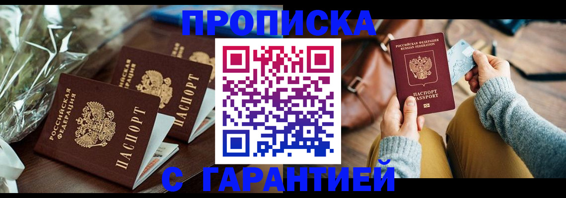 временная регистрация для школы в Вытегре