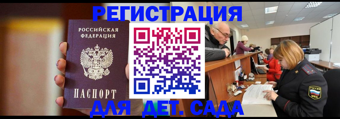 временная регистрация 2025 в Вытегре